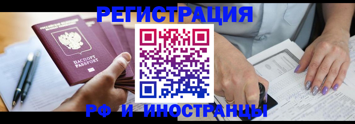 где прописаться в Морозовске