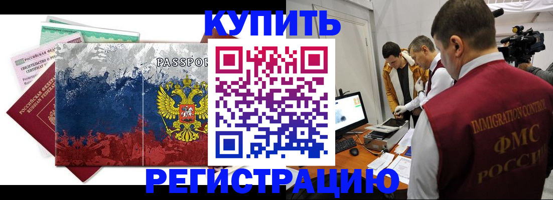 временная регистрация собственник в Морозовске