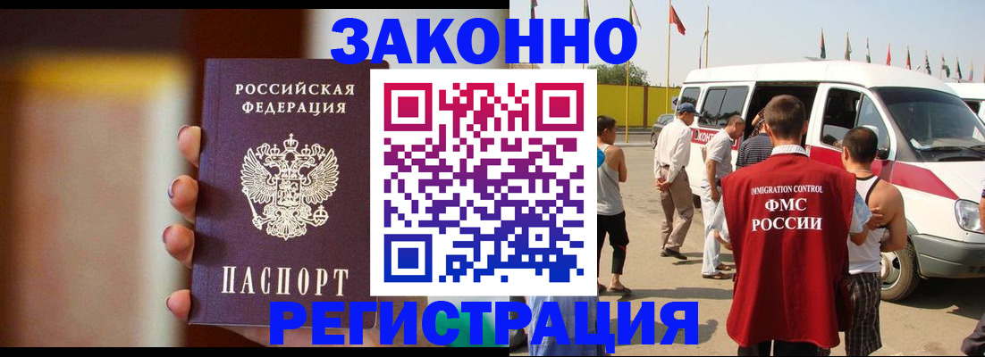 прописка в квартире в Морозовске